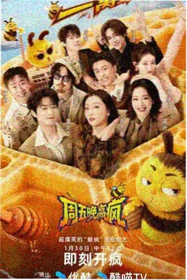 灰粉时刻海报